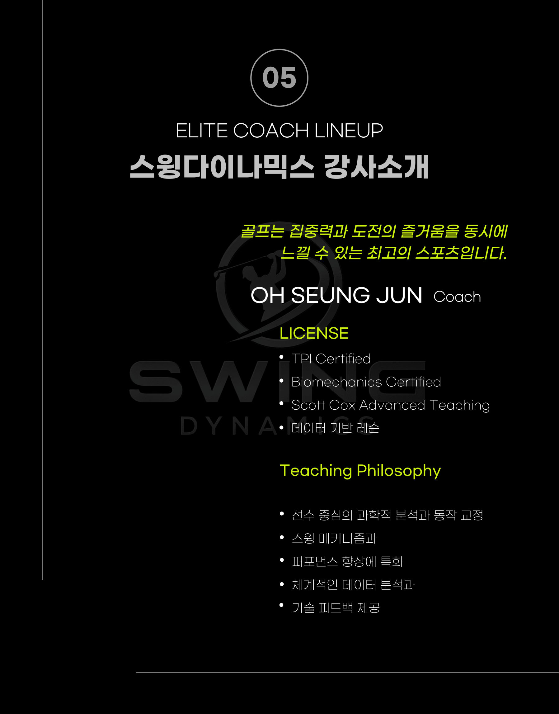 호치민골프스튜디오
